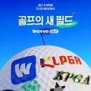 웨이브닷