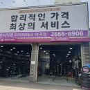 타이어테크 마곡점 이미지