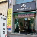 스타비안사우나 이미지