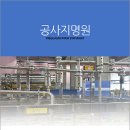 제일엔지니어링(주) 이미지