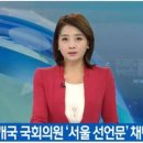 워싱턴연합의원 이미지