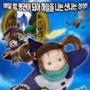 요나요나 이미지