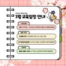 2025년 3월 휴머니튜드 교육 일정 이미지