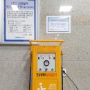 전동보장구충전소 이미지