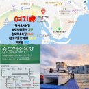 하늘여울소치마을 | [부산 가볼 만한 곳] 야경 맛집 송도해수욕장 요트 투어 선셋타임 후기