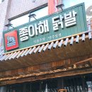 좋아해닭발1 이미지
