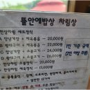 뜰안에밥상 이미지