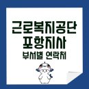 케이티엔지 울릉