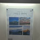 별밤미술관 in 신창 이미지