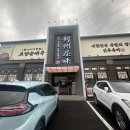 도척행운부동산공인중개사사무소 | 경기광주 중대동 순대국 맛집 [신주옥미 본점] 24시간 영업, 고사리 순대국