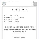 2024 지방직 7급 건축직 합격 이미지