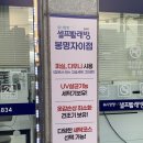 자이세탁 | 워시팡팡 셀프빨래방 봉명자이점 이불세탁 후기 (대형세탁가방이벤트)