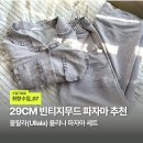 31140-6-29-3 | [취향수집] 29CM 파자마 추천 2탄 - 빈티지소녀감성을 담은 '울랄라(Ullala) 율리나 파자마 세트' 후기