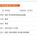 아미장교부사관학원