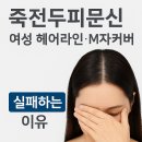 여성헤어 이미지
