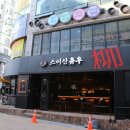스이산유우