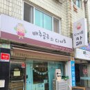 배추공주와페키들의감성놀이터 이미지