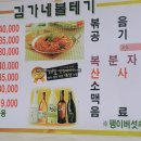 김가네볼태기 이미지