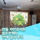 안동자연유치원 이미지