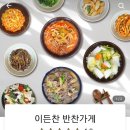 이든찬