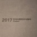 한라시멘트주식회사 이미지