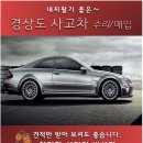 중고수리센타