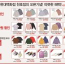 (주)현대백화점 천호점 이미지