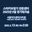 스타키보청기 용인난청센터 이미지