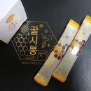 꿀시봉
