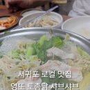 엉또야채