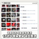 내차안녕 | 헤이딜러 제로 내차팔기 후기 : 올뉴모닝 17년식 중고차 시세 확인 및 경매 과정