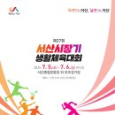 서산종합운동장 보조경기장 이미지