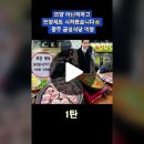 쯔양 아닌척하고쯔양세트 시켜봤습니다🤣 광주 금성식당 먹방 1탄 이미지