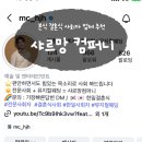 의정부 경기도 본식 결혼시 사회자 추천 샤르망컴퍼니 계약후기