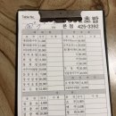 삼삼초밥 - 거제시 옥포대첩로9길 1 | 대구여행맛집 삼삼구이초밥 현지인도 줄서는 반월당노포맛집!