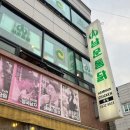 영구리당당 네이버블로그