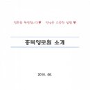 홍복양로원 Daum카페