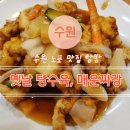 차이나칼짜장
