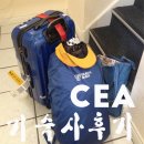 이문어학원 | [CEA어학원] 기숙사 후기 / CEA어학원 기숙사 /cork집