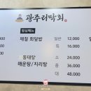 광주리막회 이미지