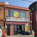 5617 | [울릉도 남양] 태양식당 | 따개비 칼국수 &amp; 오징어초무침 추천 후기