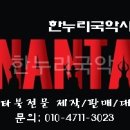 한누리국악사 이미지