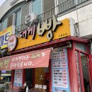 대게빵구룡포점
