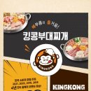 킹콩돈까스 이미지