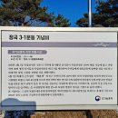 NR-32[서해로]-상-96 | 금북정맥 종주 9구간(스무재 ~ 아홉골고개)