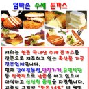 엄마손돈가스 이미지