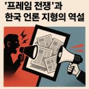 [슬기로운 언소주 생활] 2편-한국 언론의 &#39;프레임 전쟁&#39;과 극우 매체의 보도 행태 분석 이미지