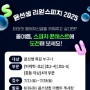 윤선생우리집앞영어교실덕의영어교습소