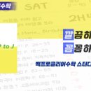 백프로클리어수학학원