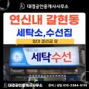 대경세탁소 이미지